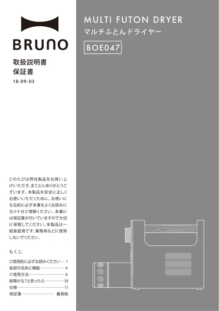 bruno ブルーノBOE047